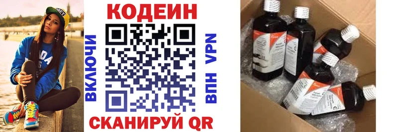 Кодеиновый сироп Lean Purple Drank  Чехов 