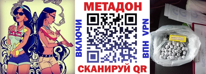 МЕТАДОН methadone Чехов
